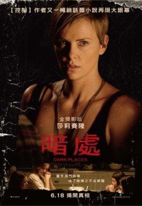 El estreno mundial de "Dark Places" fue en Asia
